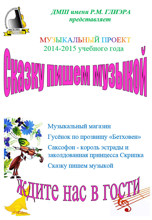 Skazka.jpg