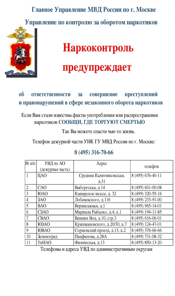 памятка_2020_Страница_1.jpg