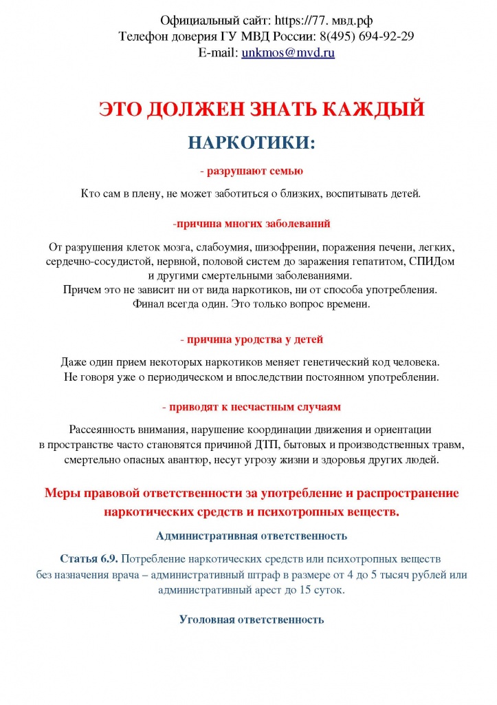 памятка_2020_Страница_2.jpg