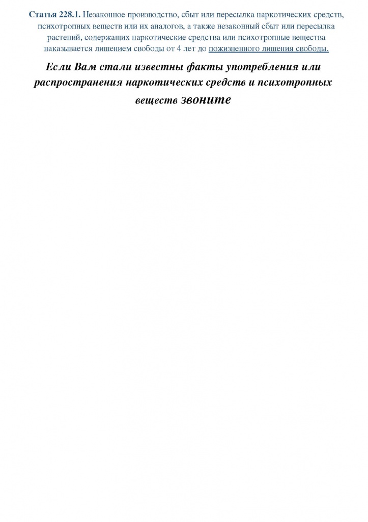 памятка_2020_Страница_3.jpg