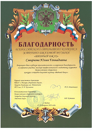 Поздравляем Богданову Арину и Юлию Геннадьевну Смирнову!