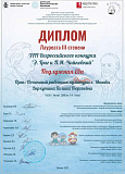 Новые победы на конкурсе «Э. Григ и П.И. Чайковский»! 