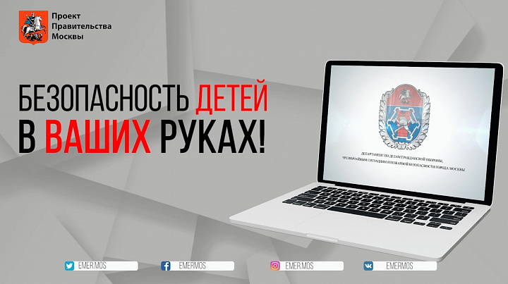 Ролики о правилах пожарной безопасности