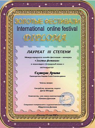 Поздравляем Глушкову Ариану!