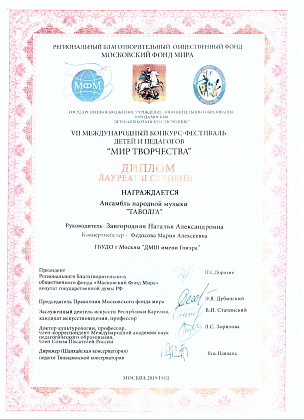 VII Международный конкурс-фестиваль детей и педагогов "Мир творчества"