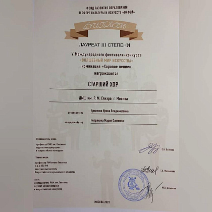 Наш хор принял участие в V международном фестивале-конкурсе, который проходил в ДМШ им.А.С.Даргомыжского