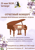   Ребята, приглашаем вас в волшебное королевство звуков!
