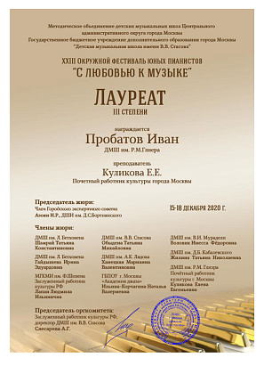 Иван Пробатов "С любовью к музыке"!