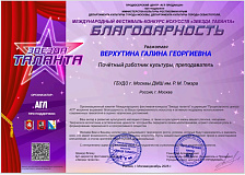 Поздравляем наших пианистов и Галину Георгиевну Верхутину!