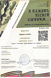 Блестящая победа вокалистов ДМШ им. Р.М. Глиэра! 