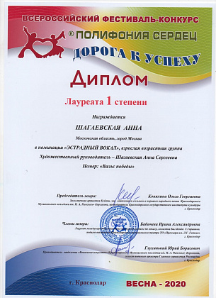 Поздравляем наших юных музыкантов-лауреатов Всероссийского фестиваля-конкурса "Полифония сердец. Дорога к успеху"