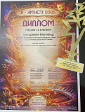 Дебют на «отлично»!