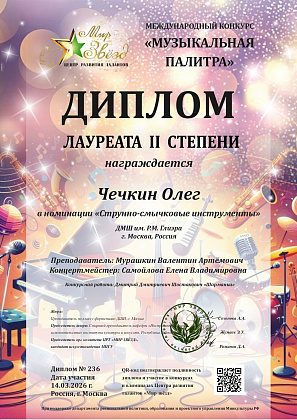 Новая победа в копилке достижений! 