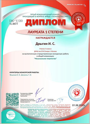 Поздравляем Ивана Дрыгина!