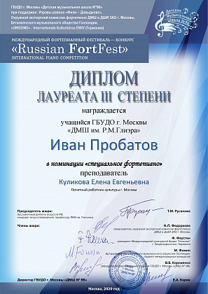 Поздравляем Пробатова Ивана!!!
