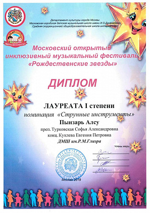 Поздравляем победителей!