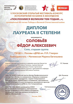 Поздравляем наших баянистов! 