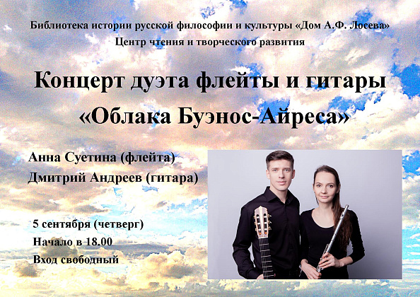 5 сентября. Концерт наших преподавателей!