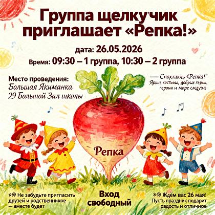 Приглашаем всех желающих 26.05.2026