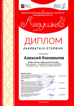 Поздравления принимает Алексей Коновалов!