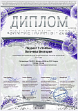 Поздравляем с новой творческой победой! 