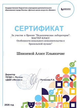 Погружение в ритмы Бразилии! 