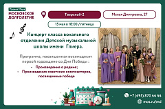  Приглашаем на концерт академического вокала!