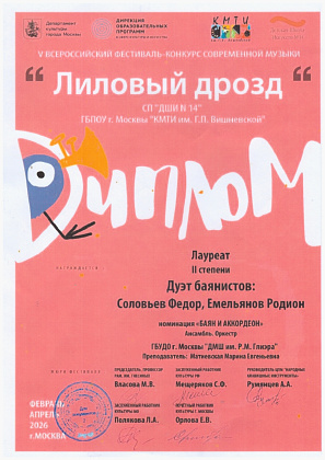 Поздравляем наших лауреатов!
