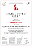 Наши вокалисты вновь на музыкальном Олимпе!