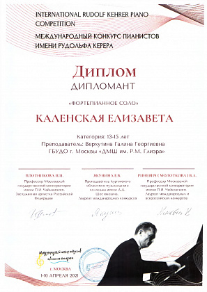 Поздравляем Ивана Пробатова и Елизавету Каленскую!