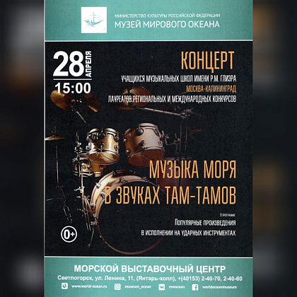 Концерт учащихся музыкальных школ имени Р.М. Глиэра Москва - Калининград