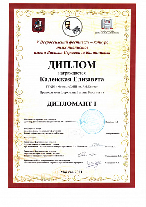 Поздравляем Елизавету Каленскую и Ивана Пробатова!