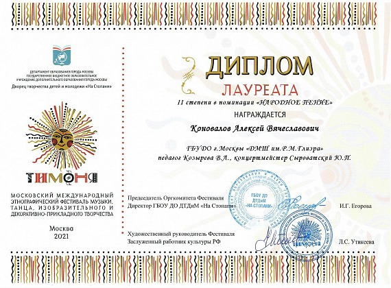 Поздравляем Эливию Лукманову и Алексея Коновалова!