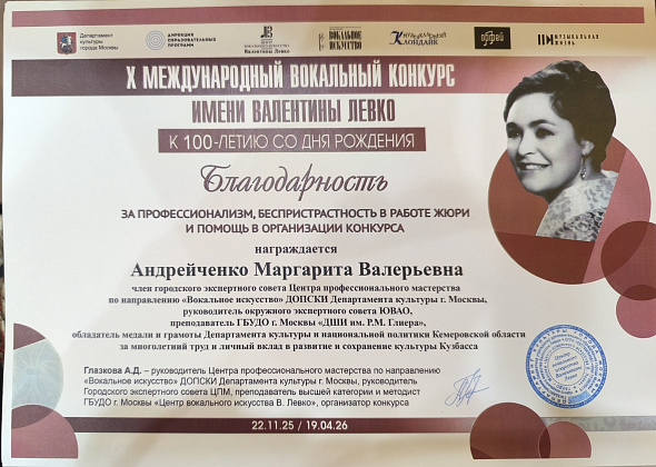 Триумф в мире музыки! 