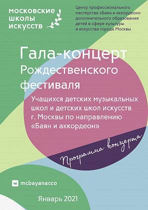 Наш оркестр народных инструментов "Glier Orchestra" принял участие в городском концерте!
