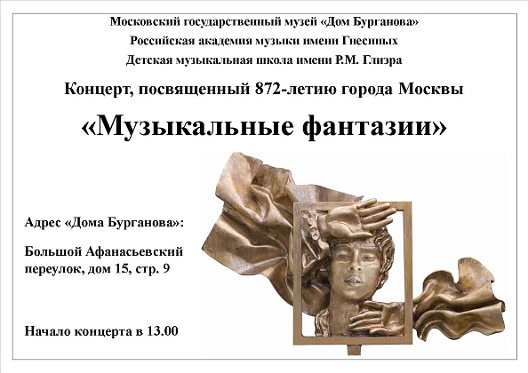 7 сентября. Концерт нашей музыкальной школы в "Доме Бурганова"