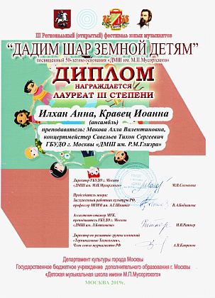Поздравляем учащихся класса виолончели Аллы Валентиновны Маковой