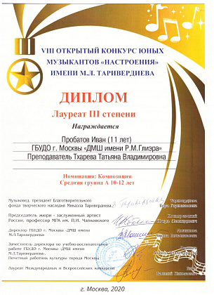 Поздравляем Пробатова Ивана!