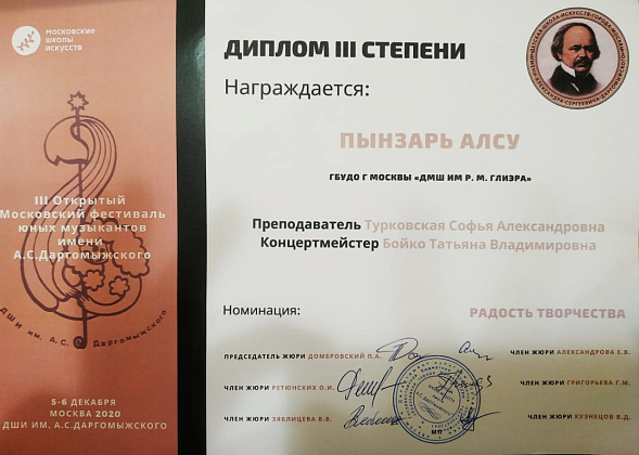 Поздравляем Алсу Пынзарь!