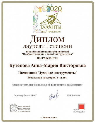 Поздравляем Анну-Марию Кутепову!
