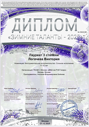 Поздравляем с новой творческой победой! 