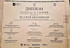 Тромбон в Гнесинке!