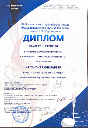 Поздравляем Тюрину Александру и Каленскую Елизавету!