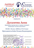 Наши юные таланты покоряют новые вершины!