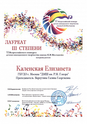 Поздравляем Елизавету Каленскую!