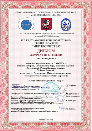 Поздравляем ансамбль "Таволга"!