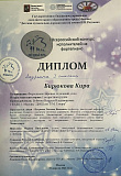 Блестящая победа на «Звёздном пути»! 