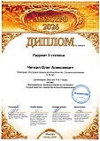 Виртуозное выступление: поздравляем Олега Чечкина!