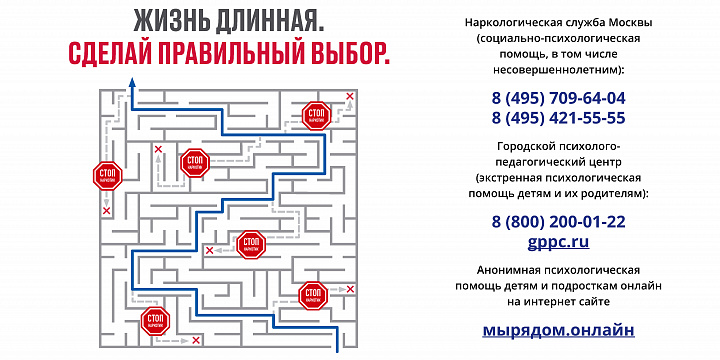 26 июня. Международный день борьбы с наркоманией