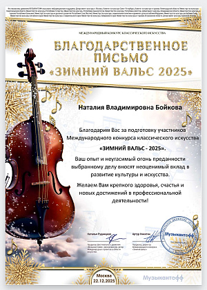 Браво, юные пианисты! Поздравляем с победами! 